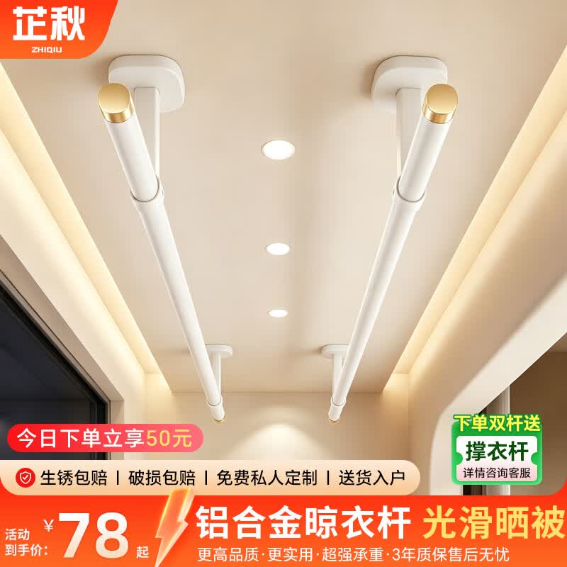 芷秋阳台晾衣杆顶装固定式晾衣架家用可定制挂衣架吊顶晾晒被杆凉衣架 【双杆】白色 杆长2.0米+底座20cm