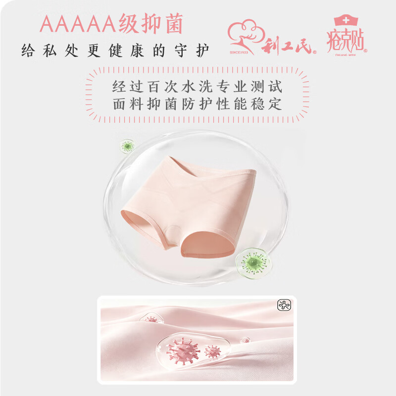 利工民【3条装】女士抗菌护理内裤中腰收腹平角无痕疮克贴久坐防痔内裤 3条装 (颜色随机) L