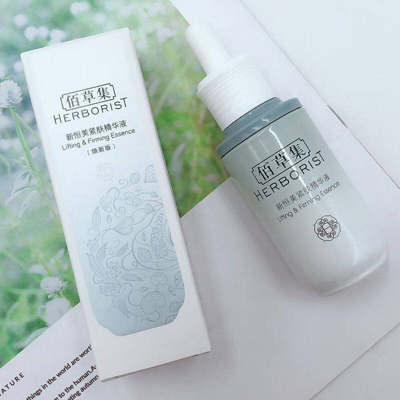 佰草集太极新恒美紧肤精华液30ml 30ml