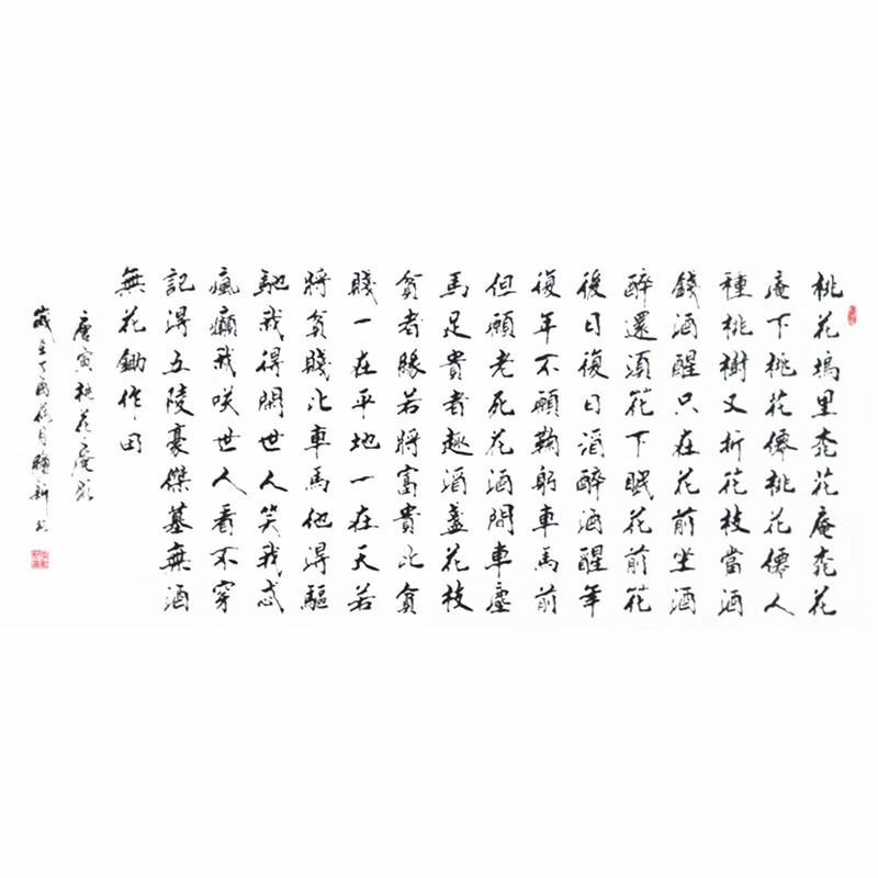 萦娪唐伯虎桃花庵名人书法作品名家字画真迹手写楷书书法定制书画