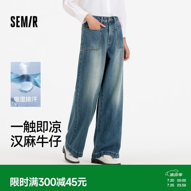 森马（Semir）森柔|牛仔裤女夏季吸湿排汗凉感汉麻长裤做旧阔腿裤103325124005A