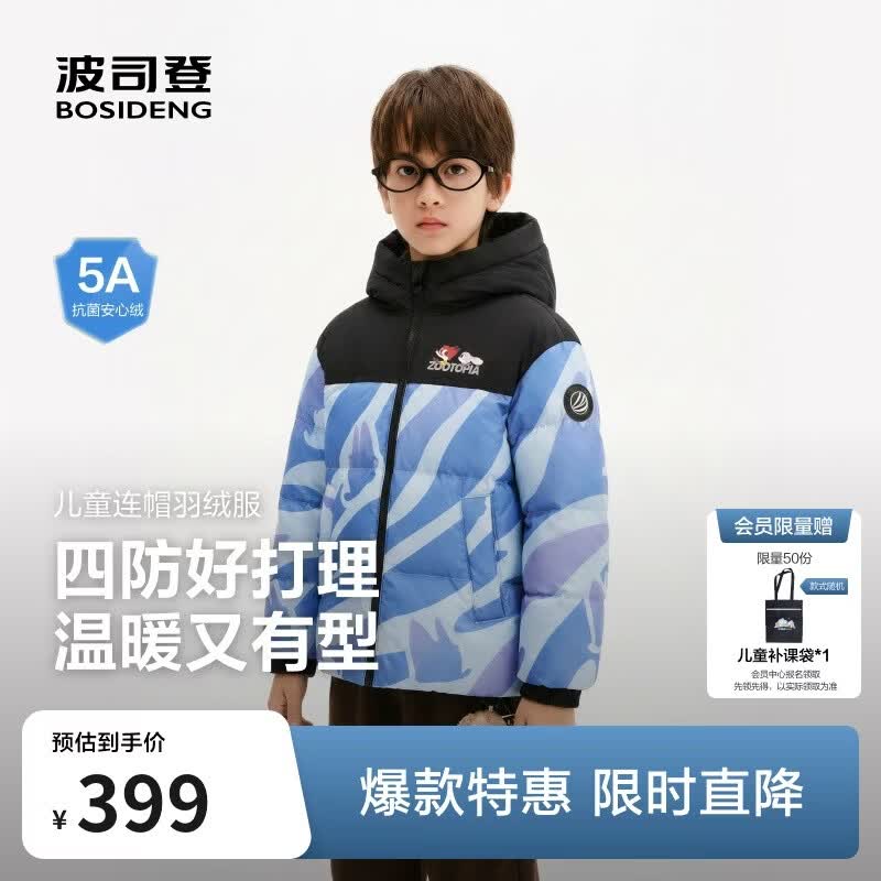波司登儿童羽绒服5A抗菌中长款加厚防寒亲子连帽外套