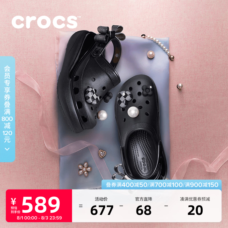 卡骆驰(CROCS)经典炫魅泡芙洞洞鞋时尚百搭花园鞋|213633 黑色-001 37 /38(230mm) 京东折扣/优惠券