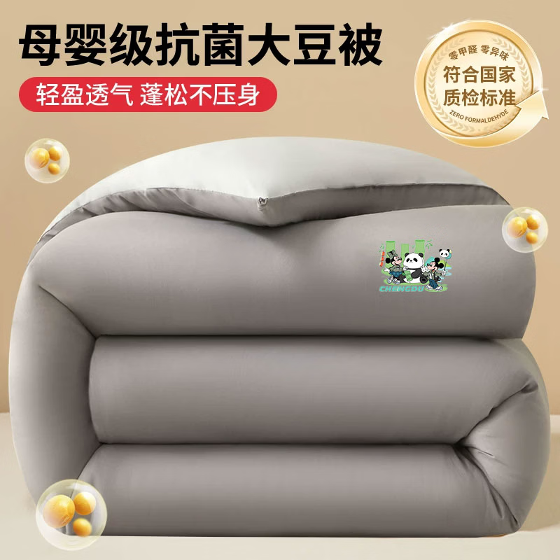 无印良品春秋被子200x230cm被芯大豆纤维被四季通用加厚保暖被子双人家用 熊猫米奇-灰【柔软舒适 裸睡无忧】 150cm*200cm春秋被【约4斤重】