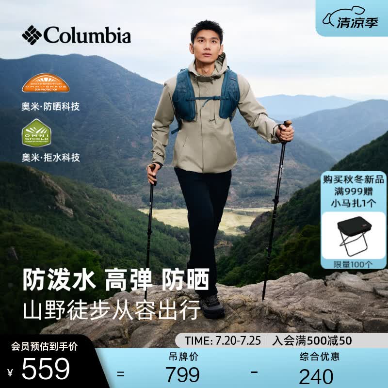 Columbia哥伦比亚户外男子UPF50防晒拒水干爽徒步机织长裤XE9657 010 黑色 L (180/78A)