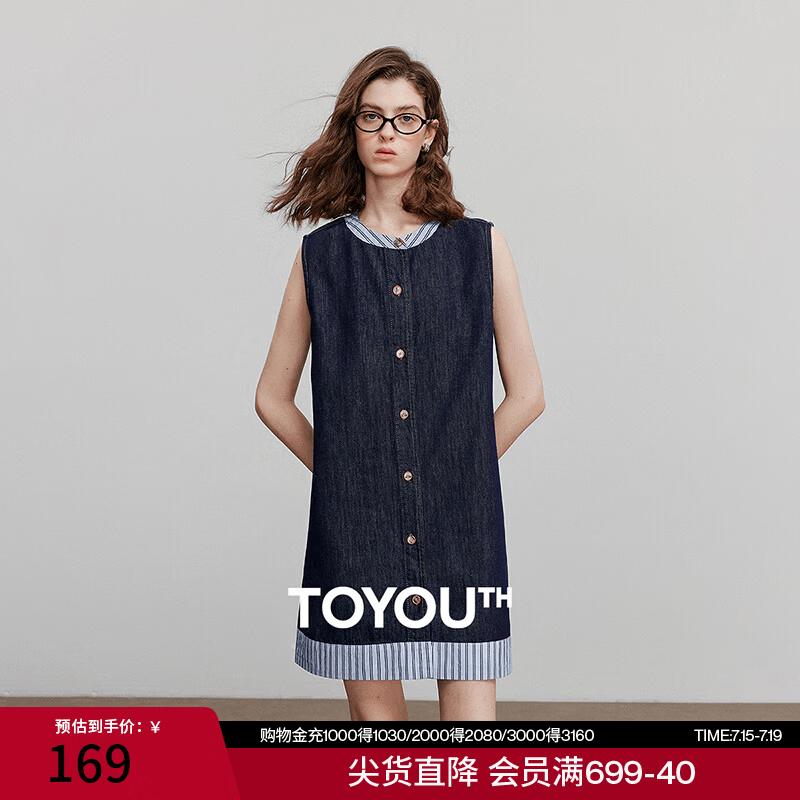 初语拼接条纹牛仔裙女2025夏季新款小个子宽松无袖假两件背心裙 牛仔深蓝 M