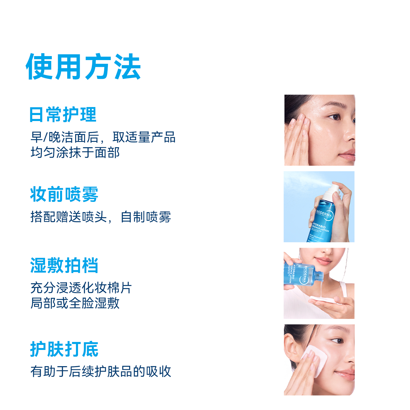 贝德玛(BIODERMA)润妍补水保湿焕亮肌肤湿敷精华爽肤水紧致素颜精萃水中秋节礼物 200ml*2