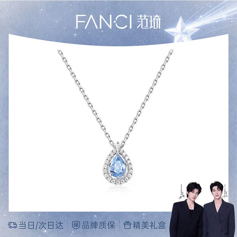 范琦（Fanci）【修伯明星同款】蓝眼泪项链银项链女款高级感女士生日礼物送女生