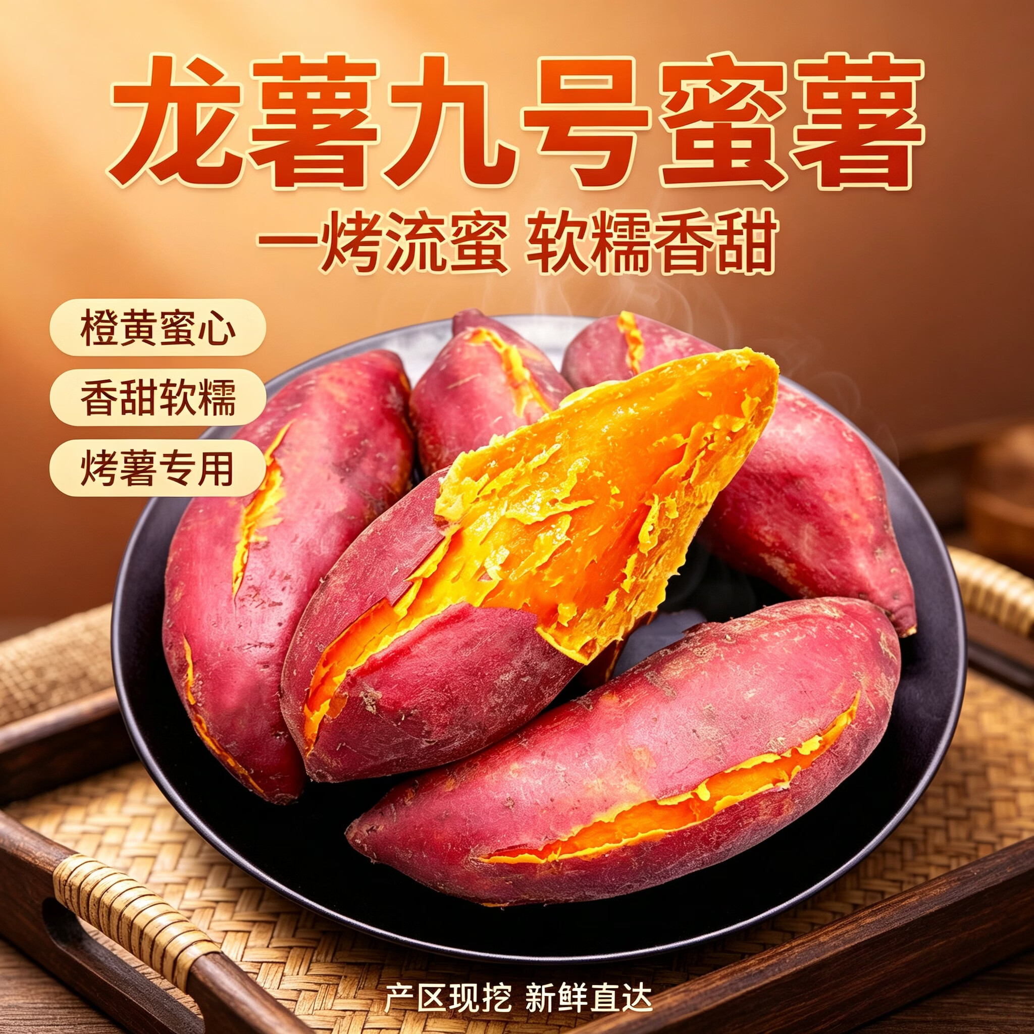 享农伯龙薯九号番薯黄心粉糯板栗红薯板栗蜜薯地瓜当季时令根茎蔬菜 【龙薯九号】净重9斤 【中型果】26年现挖直发