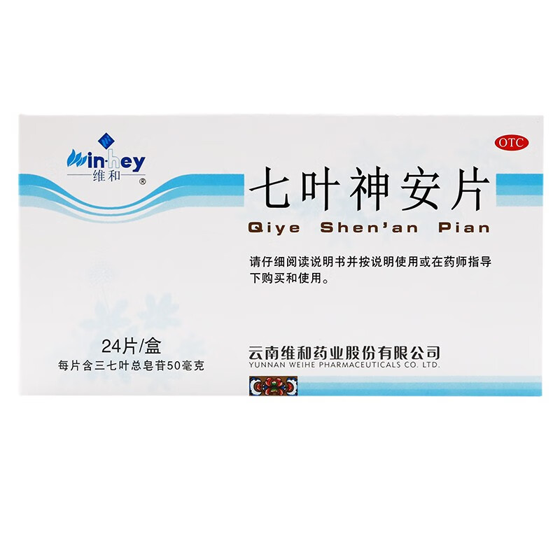 维和 七叶神安片 50mg*24片 1盒装