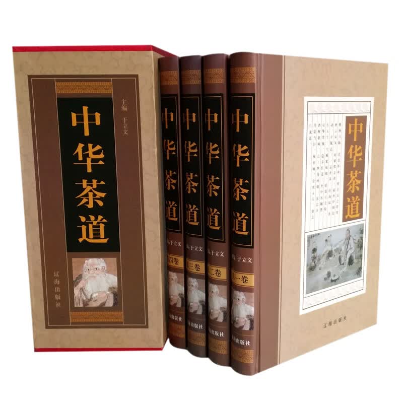 中华茶道 文化 书籍