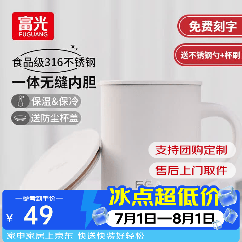 富光316不锈钢保温杯马克水杯子大容量办公泡茶咖啡男女士商务茶水杯 白色420ml