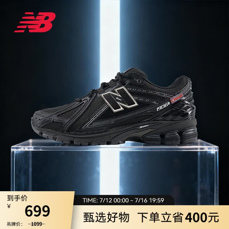 NEW BALANCE NB官方夏季男鞋女鞋复古舒适百搭网面透气轻便休闲鞋1906R系列 U1906ROE 42 脚长26.5CM