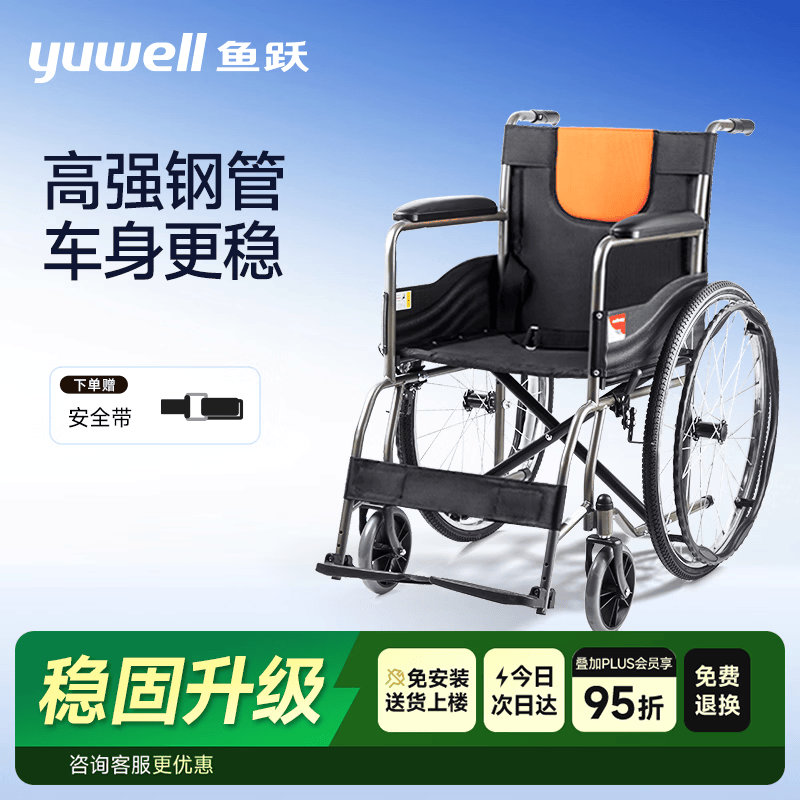 鱼跃手动轮椅车大轮轻便可折叠老人专用出行代步耐用高强钢管H050