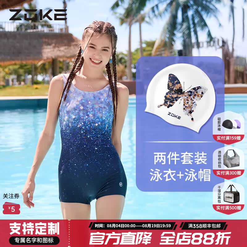 洲克zoke洲克泳衣女连体2026新款平角显瘦遮肚专业训练运动女士游泳衣 耀夜浮光+泳帽 XL (165-169cm)建议54-60kg 京东折扣/优惠券