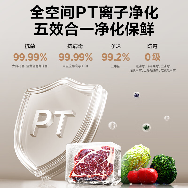 华凌美的冰箱2026新款对开双开门新一级能效节能低音风冷无霜超大容量家用国家补贴京东自营HR-640WKPB