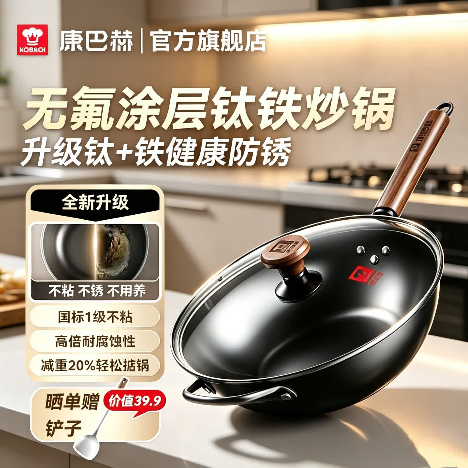 康巴赫（KOBACH）炒锅无涂层铁锅家用精铁炒菜锅健康不粘电磁炉燃气灶专用已开锅  【重磅升级】钛铁健康不粘 32cm 1级不粘丨不用养