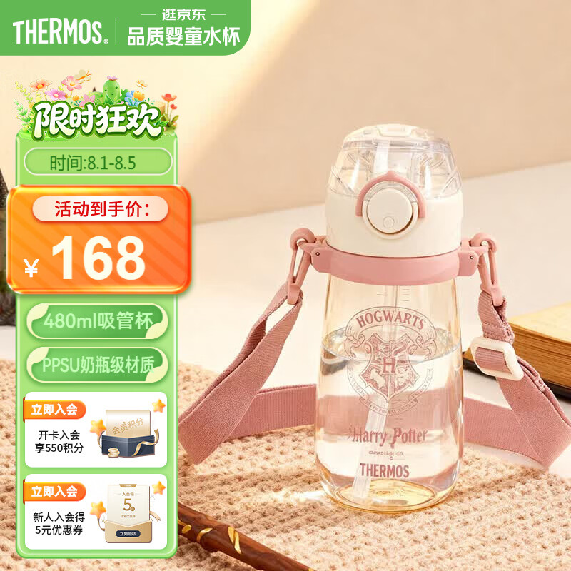 膳魔师（THERMOS）儿童水杯保温杯PPSU耐高温出行带刻度提手哈利波特学生BBSI