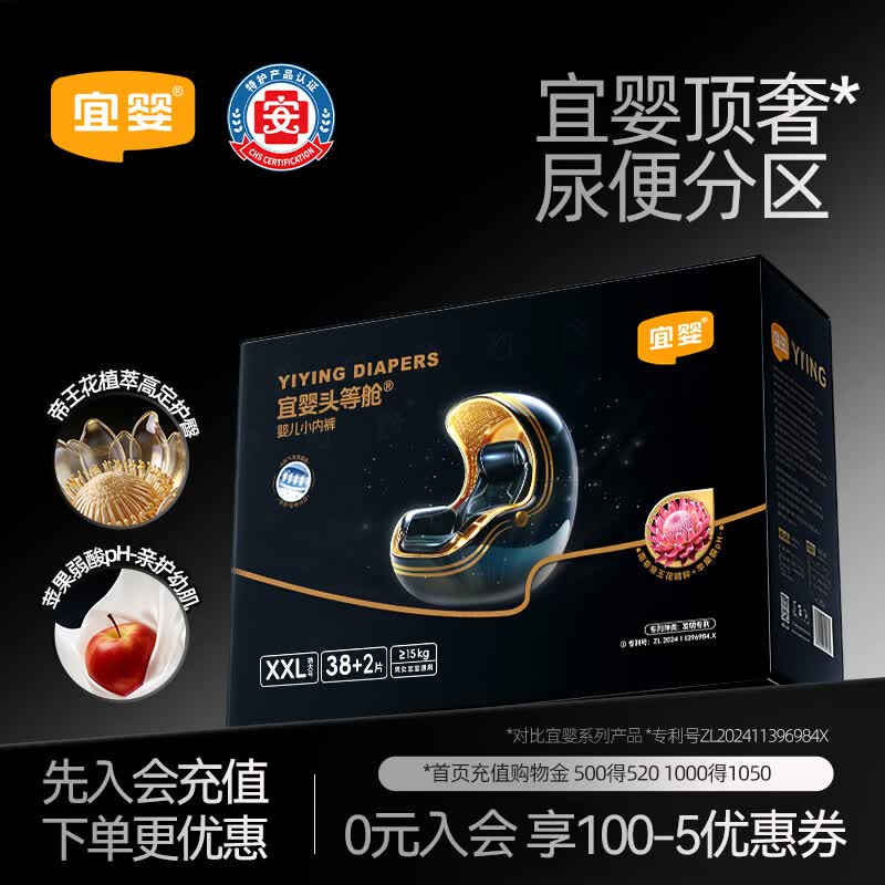 宜婴【整夜安睡】黑钻头等舱拉拉裤婴儿学步裤尿不湿宝宝夜用XXL40