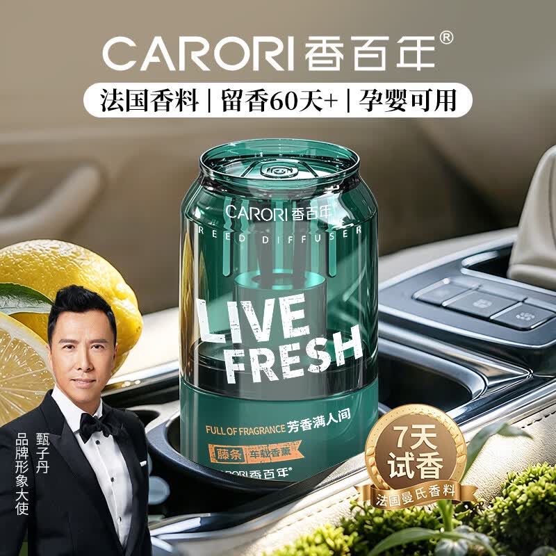 香百年车载香薰车载香氛车内摆件车载香薰男士专用高档汽车香水 栀子花