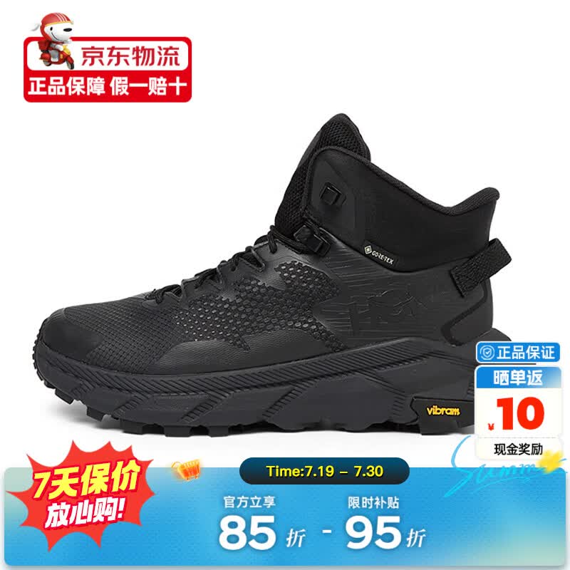 HOKA男鞋TRAIL CODE GTX户外徒步鞋春夏轻量化防滑防水舒适耐磨登山鞋 1123165_BRVN 黑色/鸦黑色 40