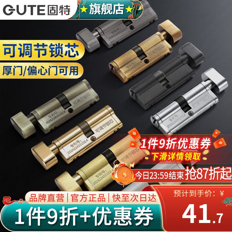 固特（GUTE）锁芯室内卧室房间木门锁小70偏心厚门锁心配件老式锁具通用型家用 哑黑色 可调款（适合门厚35-75mm） 厚门/偏心门可用
