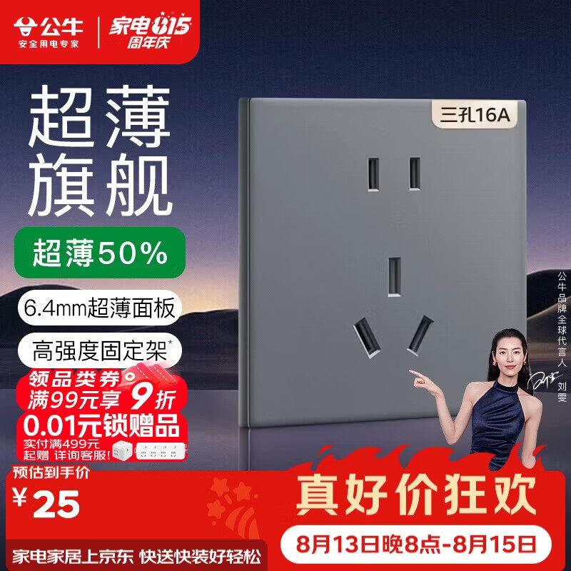 公牛(BULL)开关插座G60系列二孔10A三孔16A空调超薄插座面板G60Z227幻影灰
