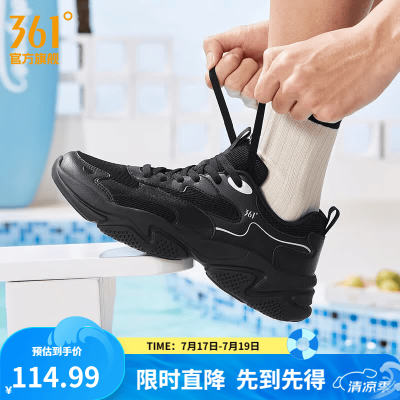 361°男鞋运动鞋云朵2026年夏季新款网面透气厚底复古老爹休闲鞋子男款 曜石黑/银白色【评价有礼】 42