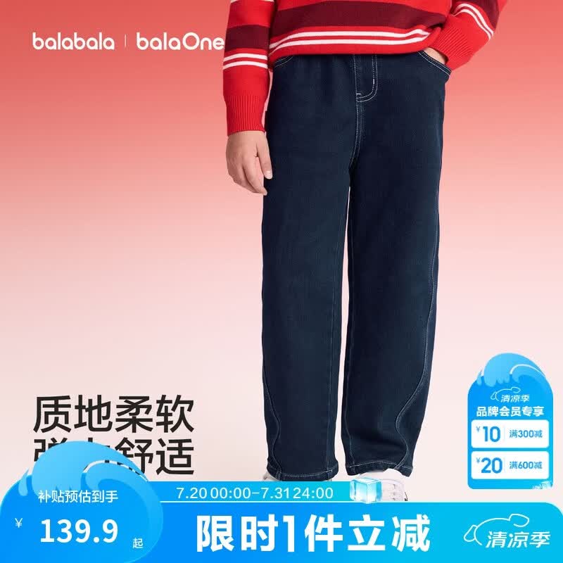 巴拉巴拉【balaOne】童装男童加绒牛仔裤莱赛尔红色新年拜年长裤