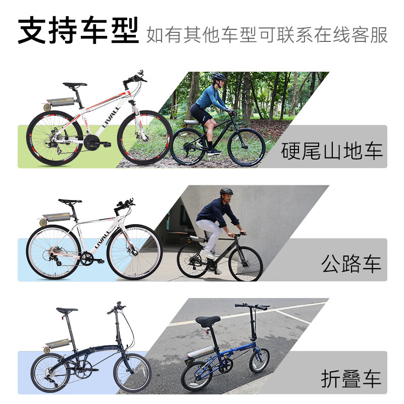LIVALL自行车电动助力器辅助骑行套件山地车骑行电助力器PikaBoost2 220Wh大容量版套装