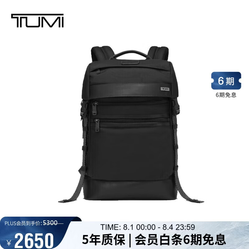途明（TUMI）FREMONT男士双肩包日常通勤商务高端双肩包翻盖电脑包黑色 礼物
