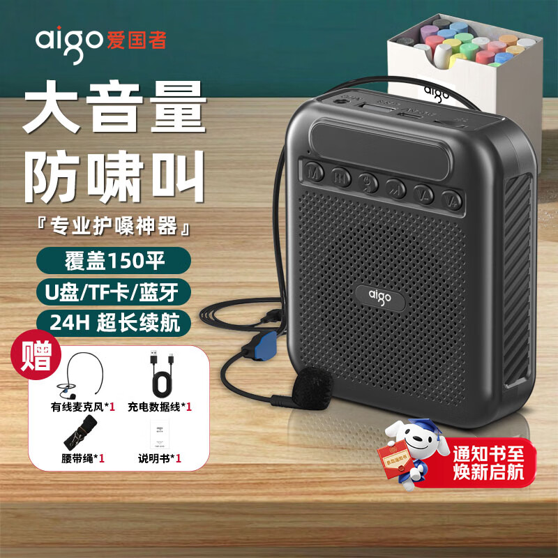 爱国者小蜜蜂扩音器教师专用教学蓝牙音响音箱喇叭户外导游便携式上课喊话器 A151Lite有线版 黑色
