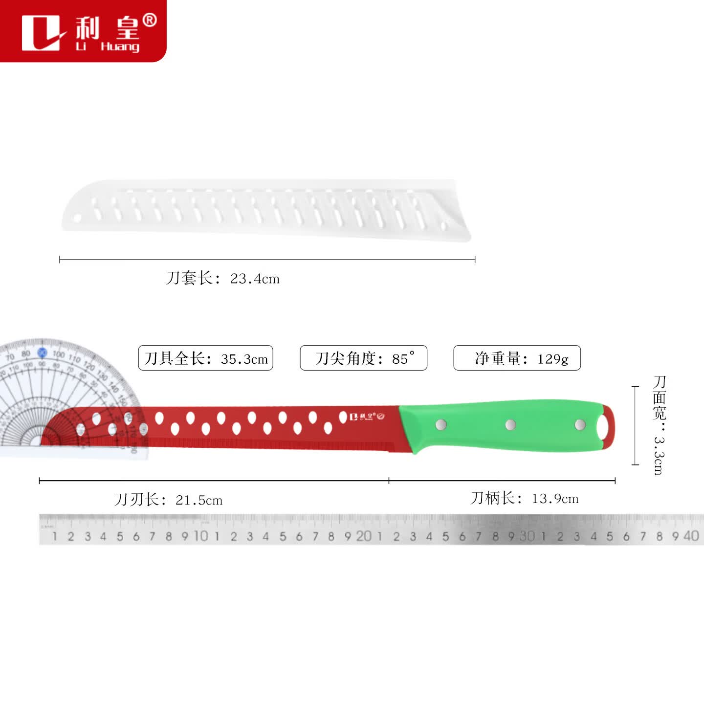 利皇切西瓜专用刀家用锋利切瓜果刀具厨房专业商用大号水果刀 【送刀套】西瓜刀