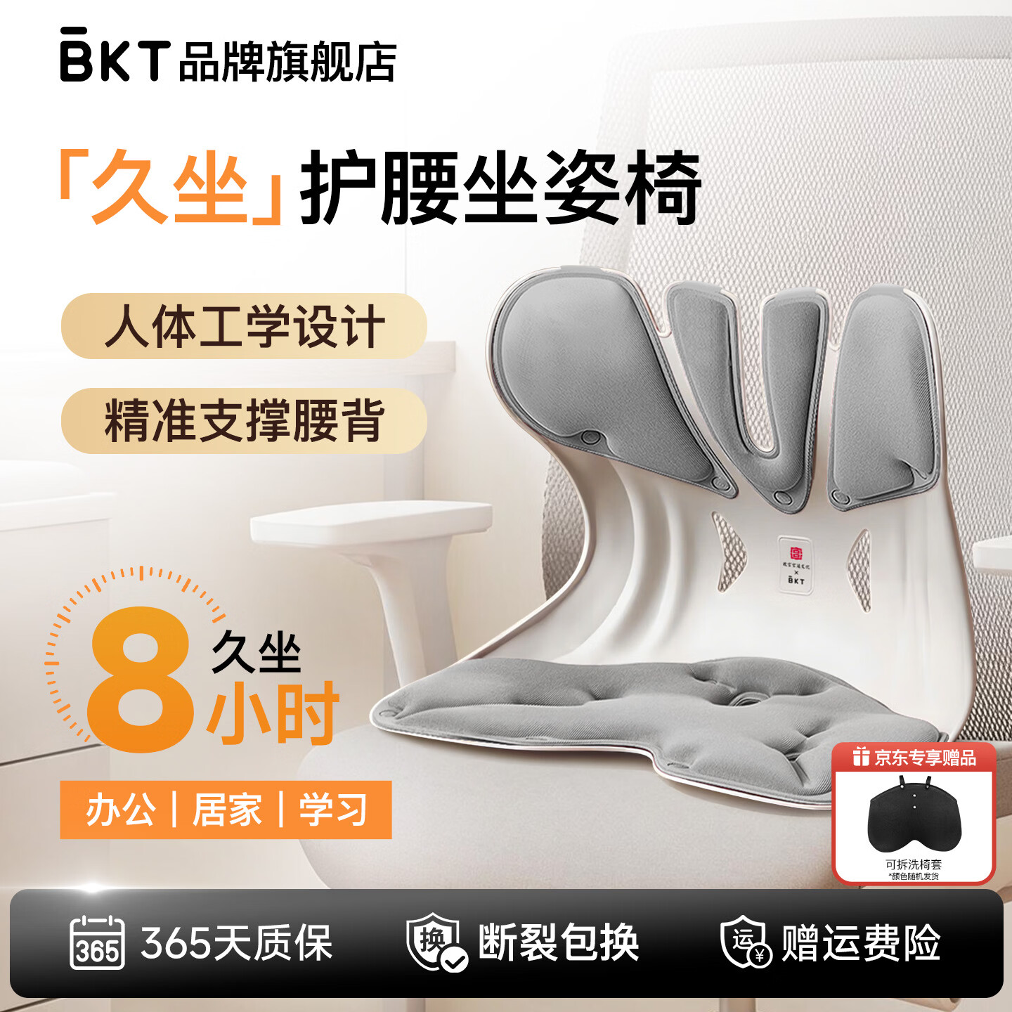 BKT 护腰坐垫椅办公室上班族办公椅靠背久坐腰靠垫护腰舒适靠腰靠垫 超大气质灰+坐垫套【推荐300斤以下适用】
