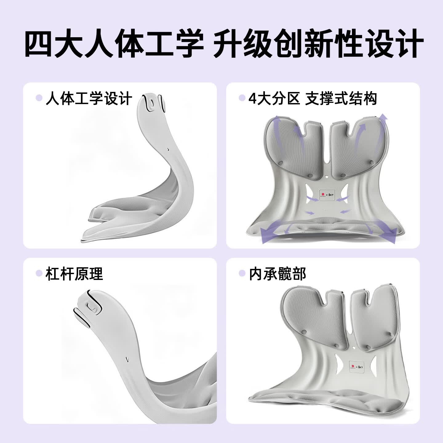 BKT 孕妈妈护腰坐垫椅办公室腰靠哺乳抱娃久坐支撑座垫靠腰垫子靠背 超大-气质灰【推荐150斤以上适用】