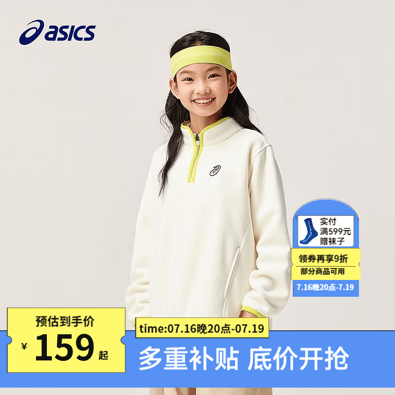 亚瑟士（asics）童装冬季儿童舒适摇粒绒半开襟卫衣弹力舒适保暖 0000白色 160