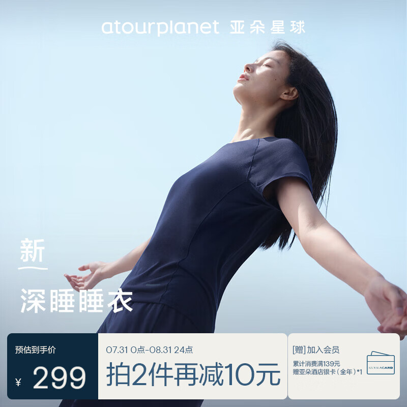 亚朵星球深睡睡衣夏季女士高端睡衣睡裤带胸垫高级 深睡蓝【短袖短裤】 M