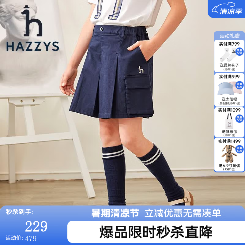哈吉斯（HAZZYS）童装女童裙裤儿童夏新品弹力舒适宽松显瘦简约活力少女裙裤 藏蓝 160