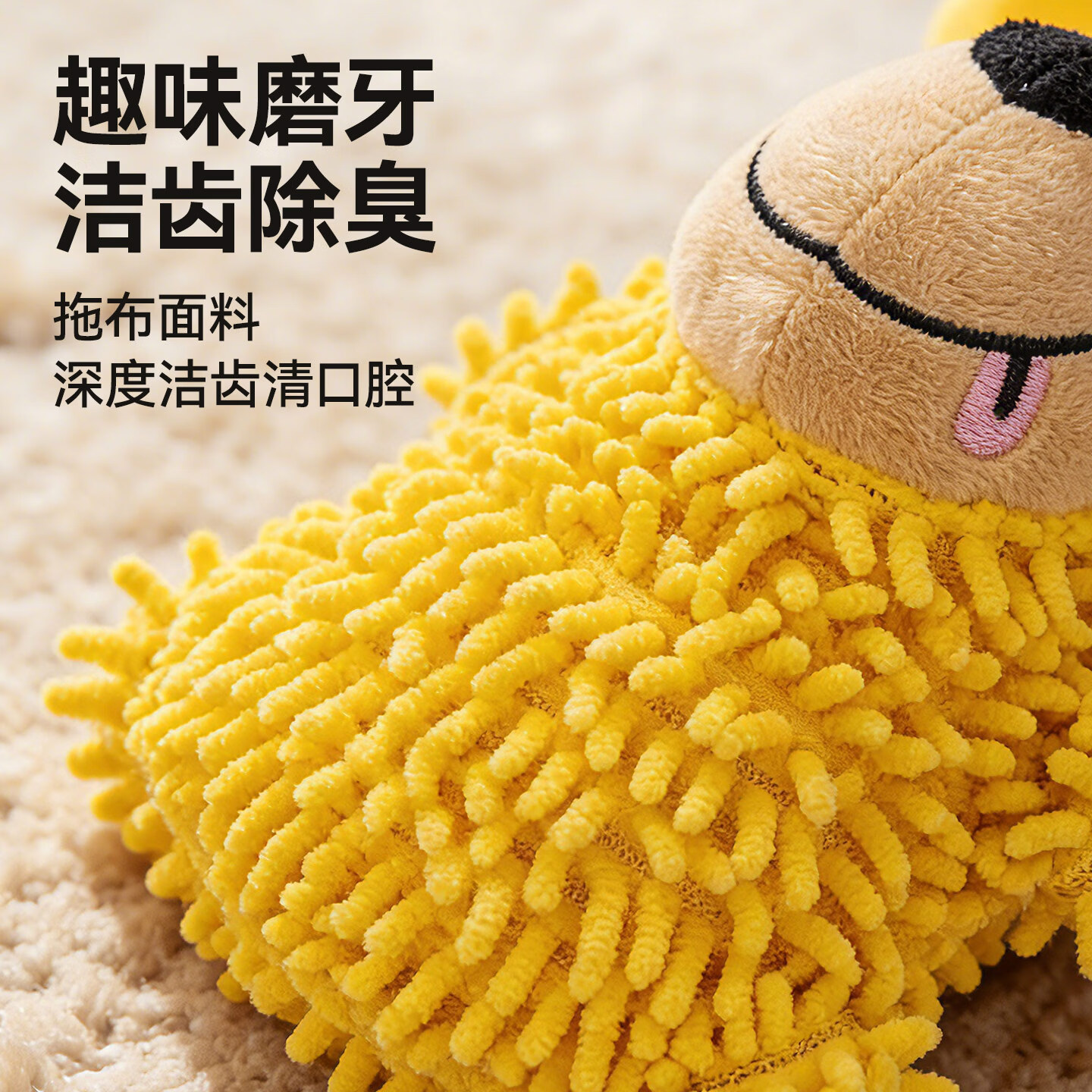 柒哦狗狗玩具自嗨解闷耐咬发声怪叫毛绒拖把小狗幼犬磨牙玩具宠物玩具 黄色怪叫拖把狗