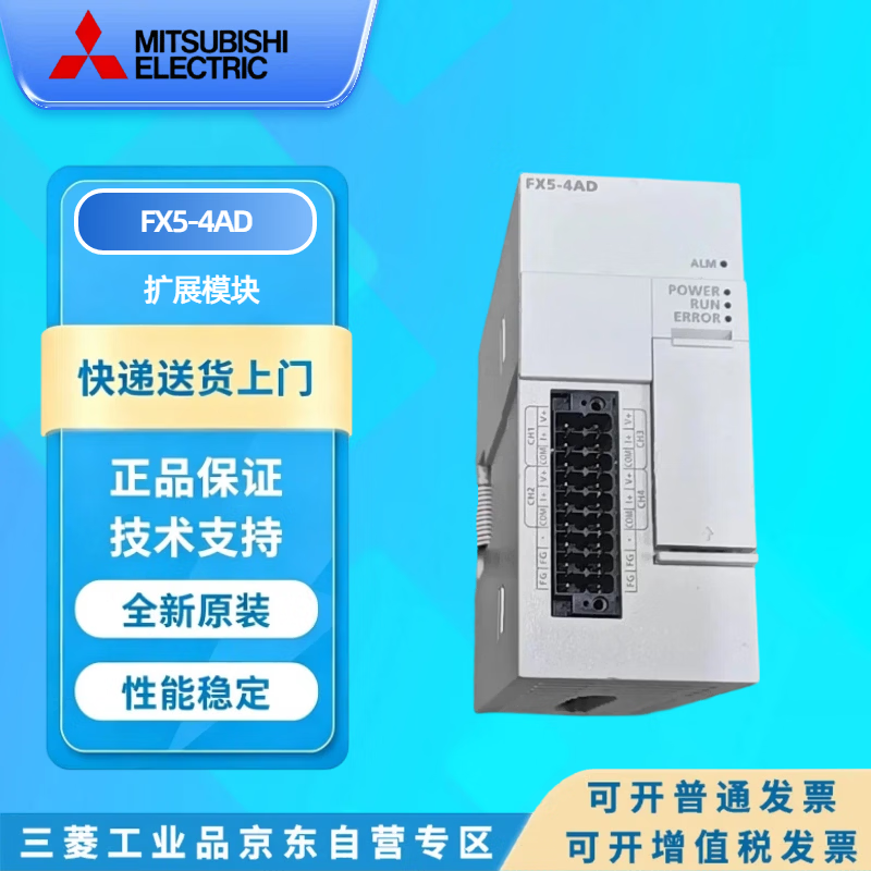 MITSUBISHI/三菱 PLC FX5智能功能模块;FX5-4AD