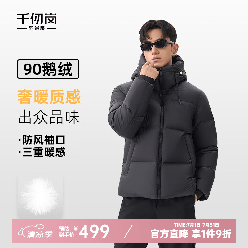 千仞岗【90鹅绒】冬季新款90鹅绒羽绒服男士短款外套保暖黑金奢华防寒服 魔力黑 3XL （185）