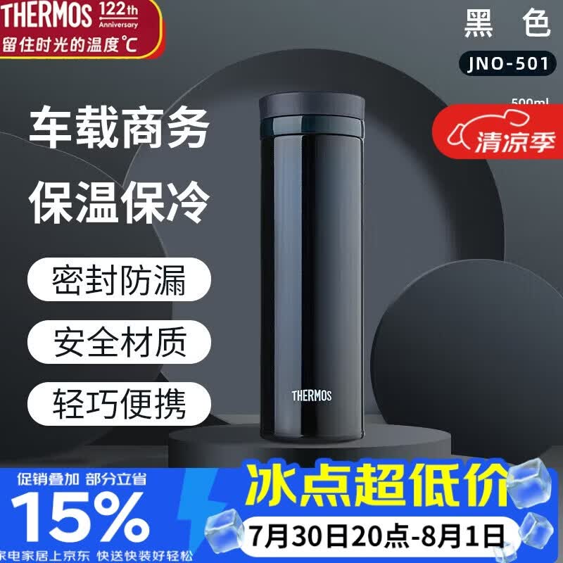 一杯子的暖心专一：膳魔师冬日情侣对杯