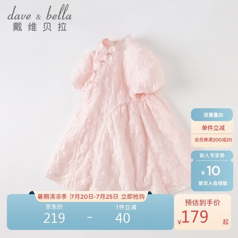 戴维贝拉（DAVE＆BELLA）儿童连衣裙女童国风裙子汉服裙中大童夏装女孩公主裙