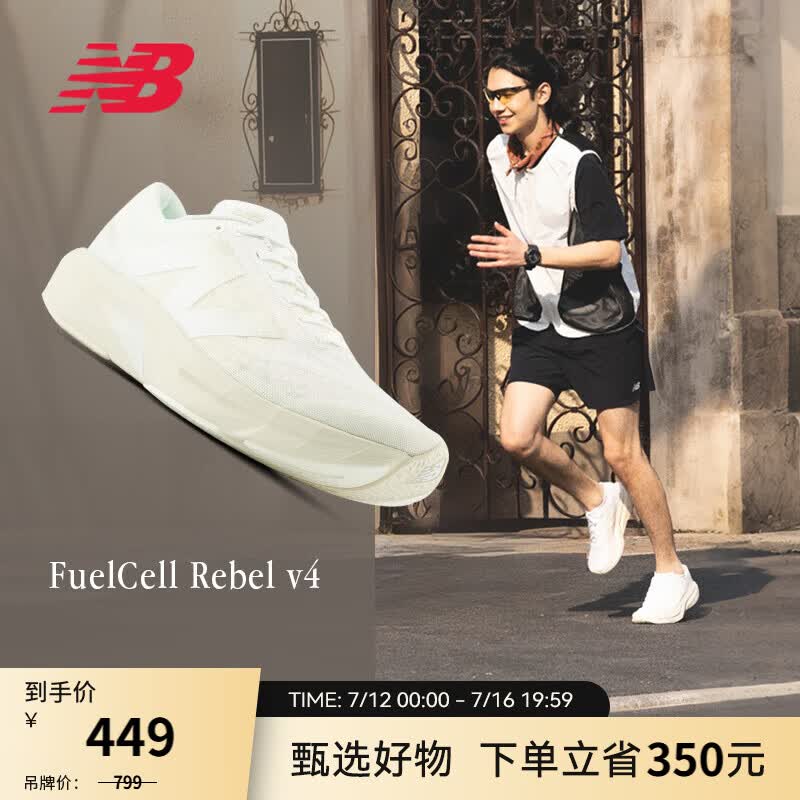 NEW BALANCE NB Rebel v4官方男鞋跑鞋运动鞋夏季透气速度训练鞋专业跑步鞋 白色MFCXLJ4 43 (脚长27.5cm) 建议拍大半码