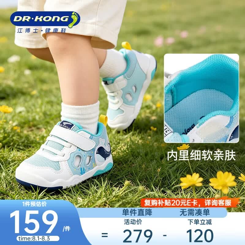 江博士（DR·KONG）春夏男女童凉鞋透气步前鞋卡通萌宠婴儿童鞋 蓝/米 21
