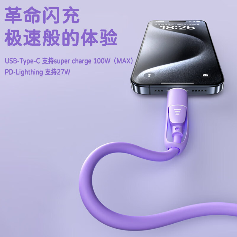 华强北原装 新款液态硅胶【66W快充】数据线四合一6A苹果18安卓Type-C充电器线一拖三车载适用华为荣耀手机 天蓝色【四合一快充】二拖二接口 1米【2条装】新液态硅胶
