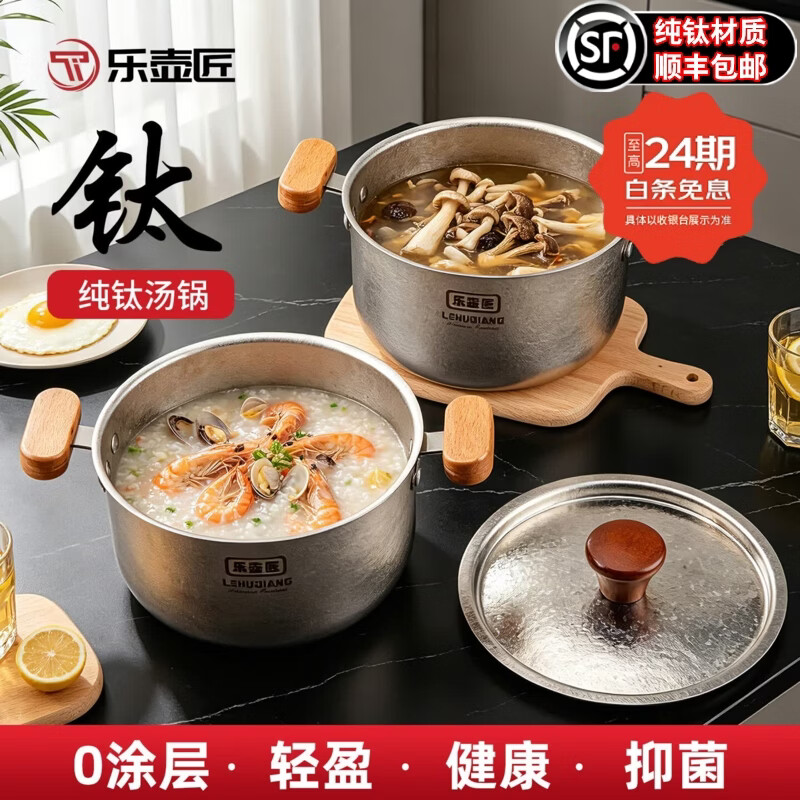 乐壶匠（LEHUJIANG）无涂层奶锅宝宝专用婴儿辅食锅泡面锅煎煮牛奶电磁炉燃气不粘煎锅 银色单柄纯钛汤锅2.5L 多炉灶通用 18cm