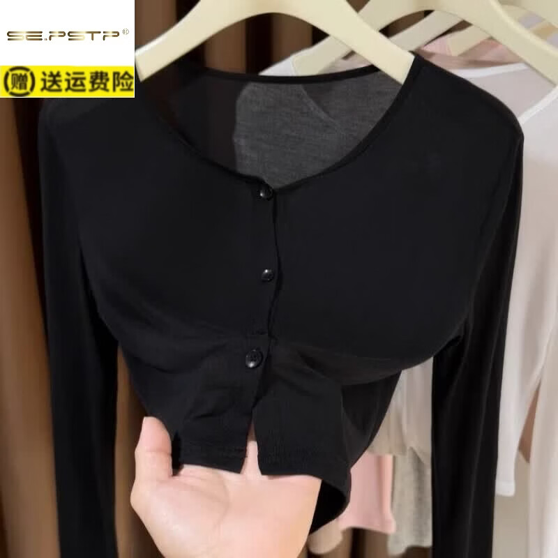 夏典素订女王(SE.PSTP)轻薄防晒开衫女薄款披肩2026夏季配裙子冰丝短款小坎肩外搭女 黑色 S 75-90斤