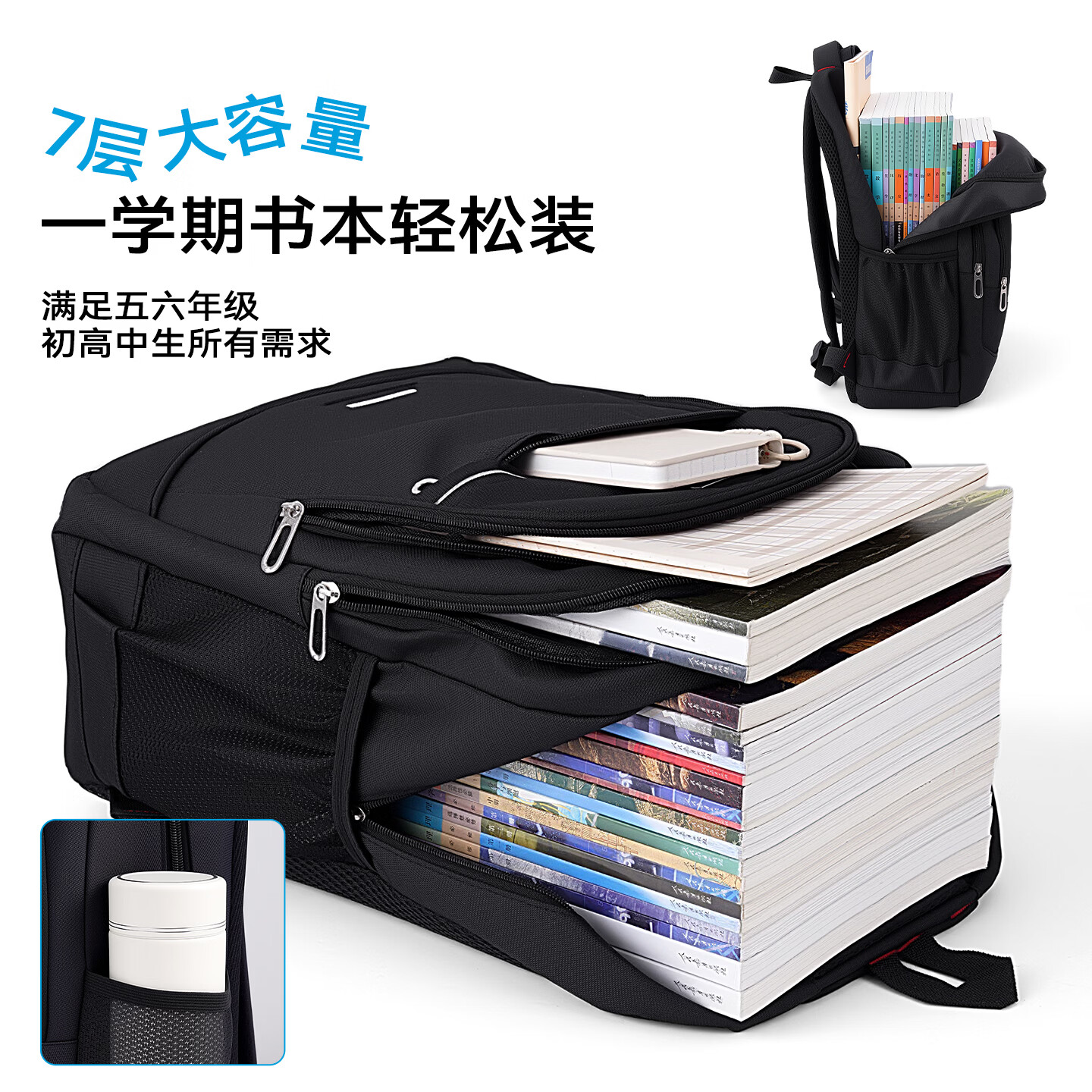 真维斯（Jeanswest）中学生书包初中4-6年级中小学大容量轻便减负背包2026新款双肩包 黑色