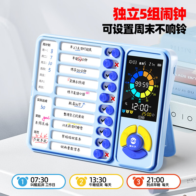 猫太子自律打卡神器小学生计时器倒计时儿童闹钟定时器学习专用时间管理器假期自律规划神器 【黑白屏】-假期自律规划神器【电池款】粉